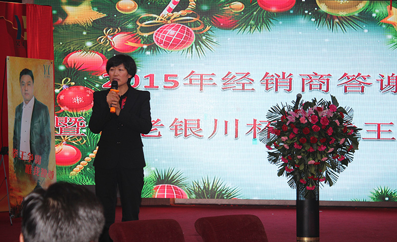 昊王酒業(yè)副總經(jīng)理、國(guó)家級(jí)白酒評(píng)委高彩燕持了此次經(jīng)銷商答謝會(huì)
